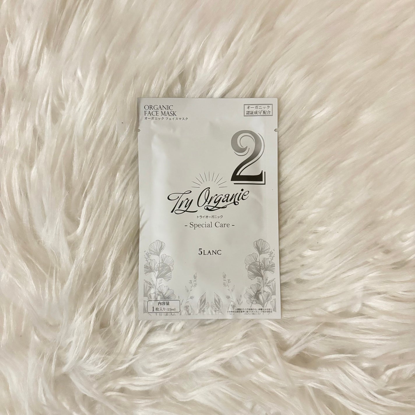 トライオーガニック フェイスマスク(2枚入)/5LANC/シートマスク・パックを使ったクチコミ(1枚目)