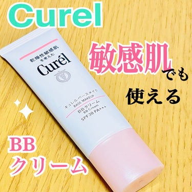 【しっかりカバー】
敏感肌の方でも安心して使えるキュレルのBBクリームです☺️✨



✔︎Curel（キュレル）

ベースメイク BBクリーム
自然な肌色



LIPSさんを通して頂きました🌷

こ