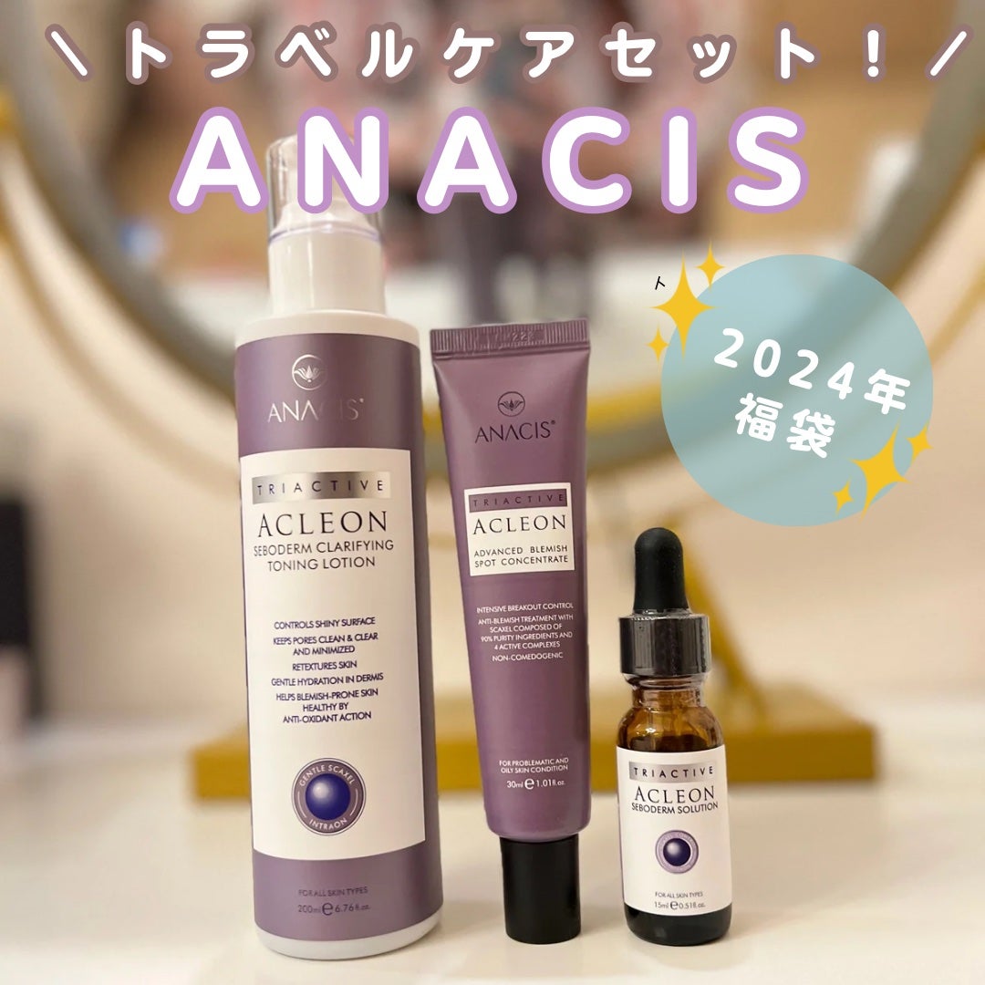 アクレオン トーニングローション/ANACIS/化粧水を使ったクチコミ(1枚目)