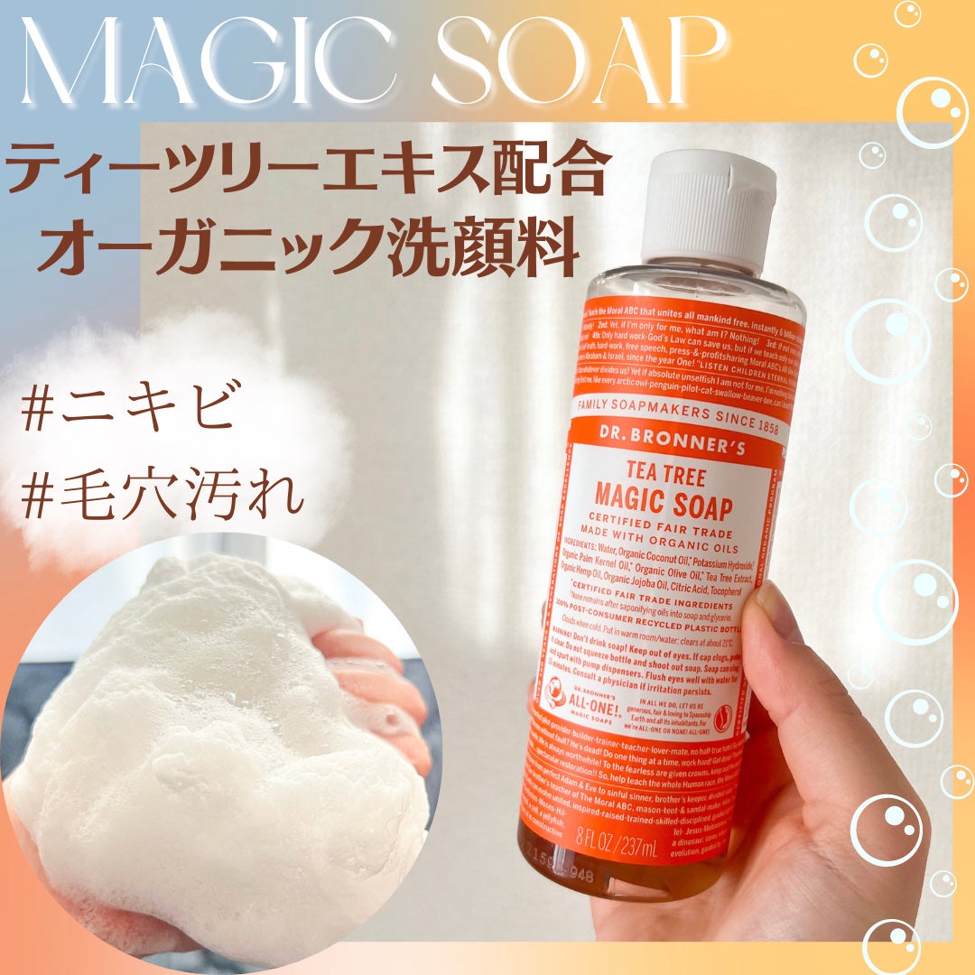 マジックソープ ティートゥリー/ドクターブロナー/ボディソープを使ったクチコミ(1枚目)