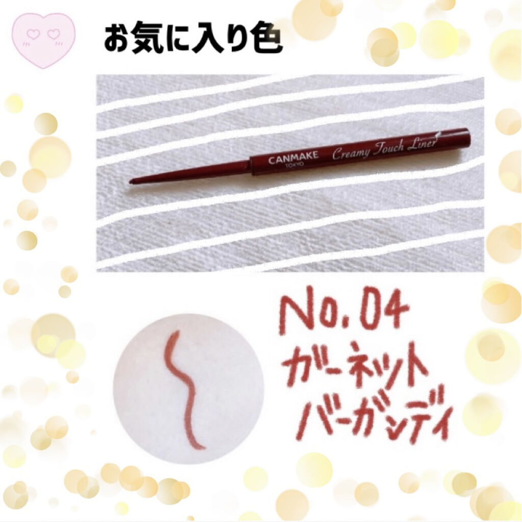 クリーミータッチライナー/キャンメイク/ジェルアイライナーを使ったクチコミ（3枚目）