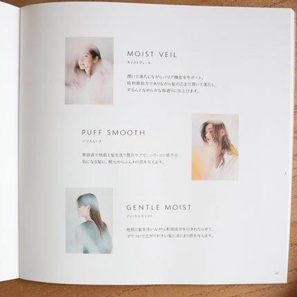 スプリナージュ シャンプー/トリートメント モイストヴェール/アリミノ/サロンシャンプーを使ったクチコミ(8枚目)