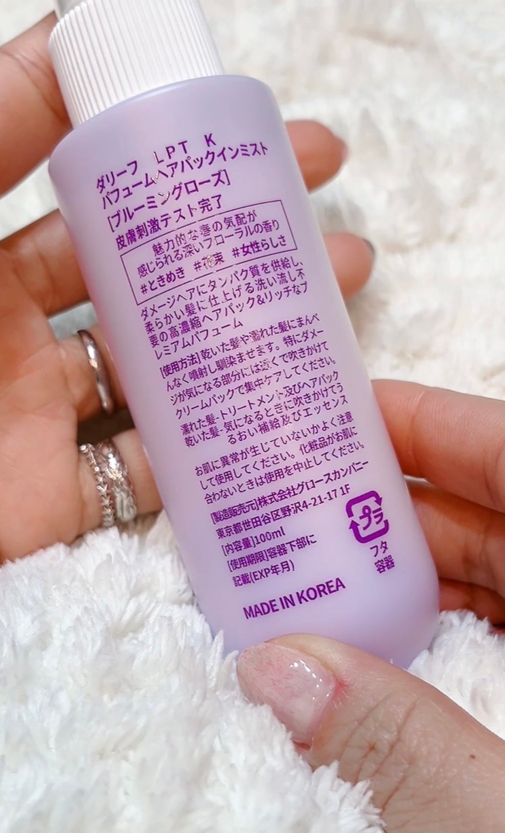 パフュームヘアパックインミスト Pink Breeze/Daleaf/アウトバストリートメントを使ったクチコミ(3枚目)