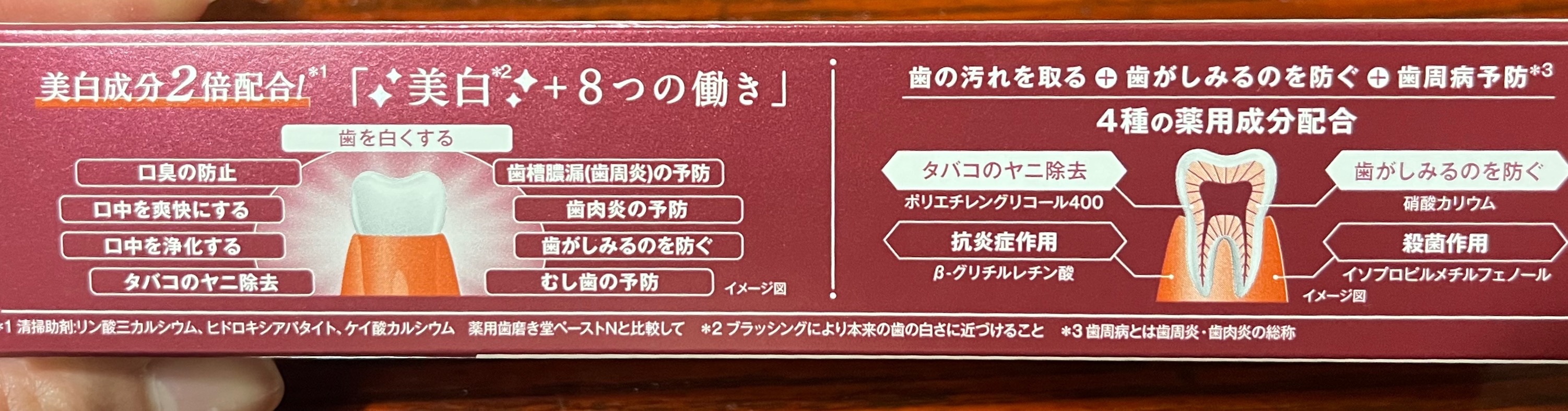 歯磨き堂 薬用ホワイトニングペースト プレミアム/歯磨き堂/歯磨き粉を使ったクチコミ（3枚目）