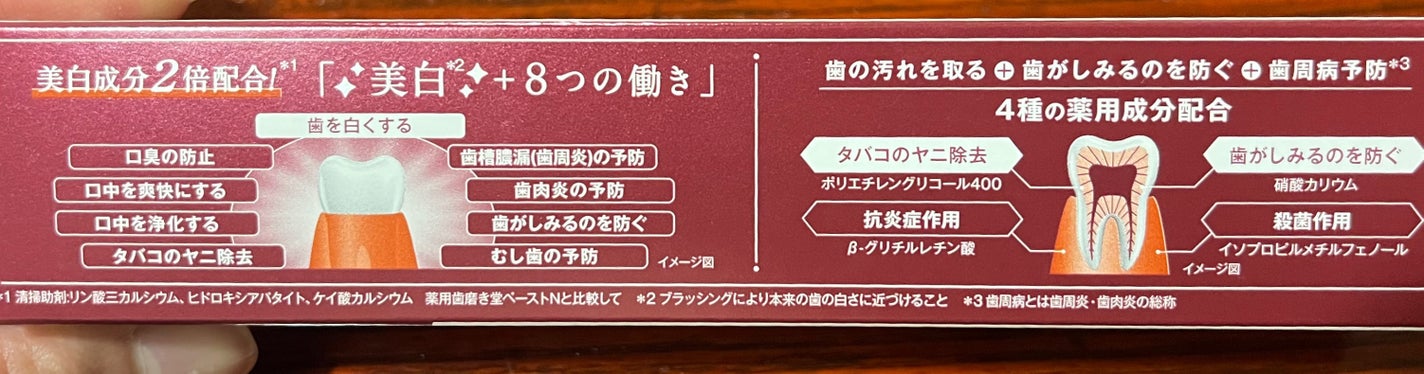 歯磨き堂 薬用ホワイトニングペースト プレミアム/歯磨き堂/歯磨き粉を使ったクチコミ(3枚目)