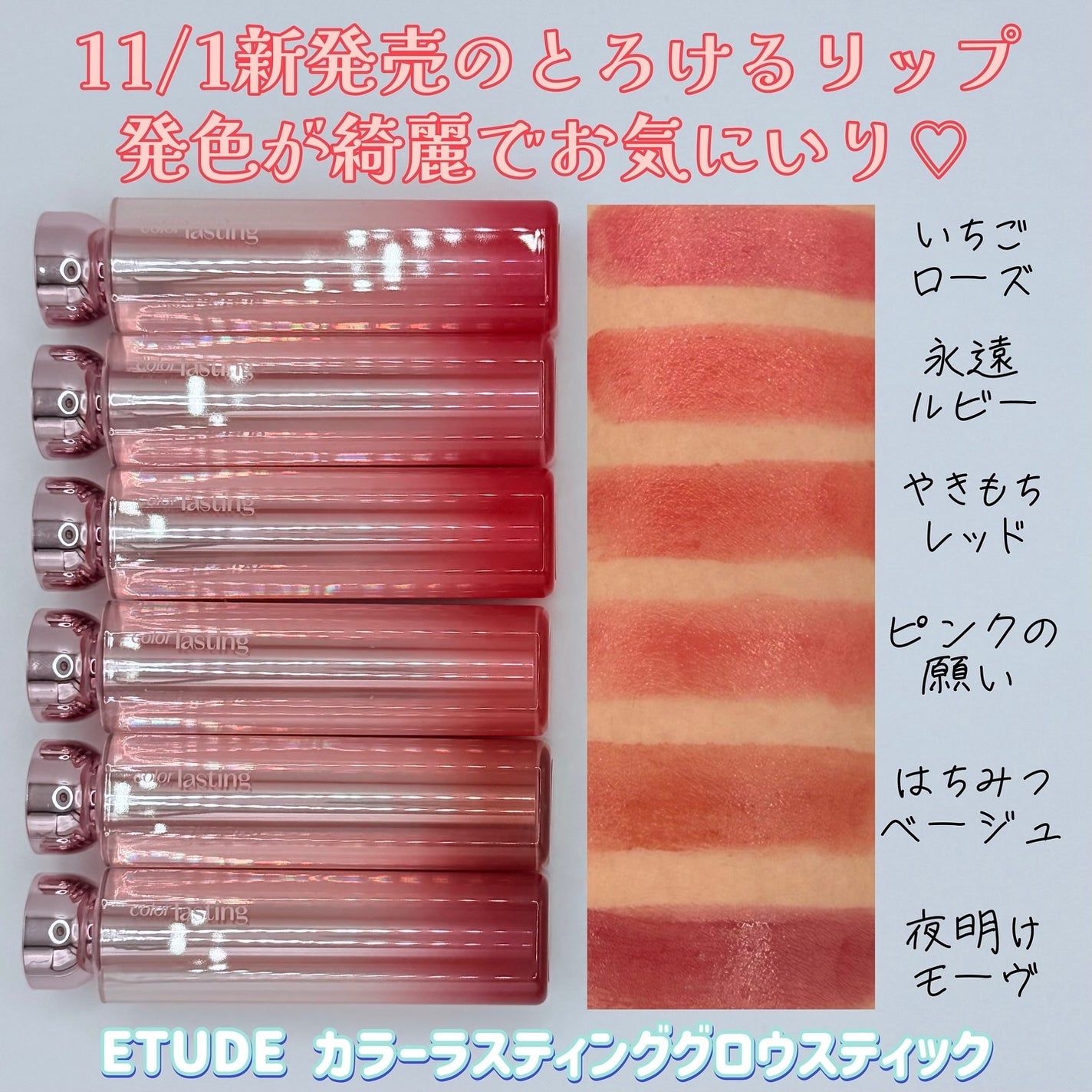 カラーラスティンググロウスティック/ETUDE/口紅を使ったクチコミ(2枚目)