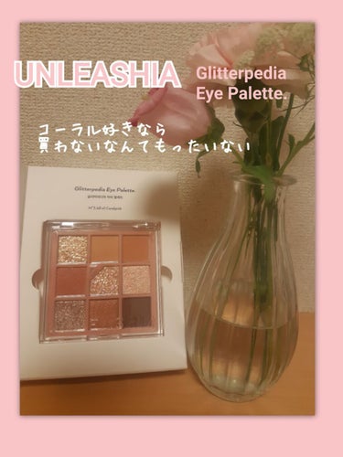 グリッターペディアアイパレット/unleashia/アイシャドウパレットを使ったクチコミ（1枚目）