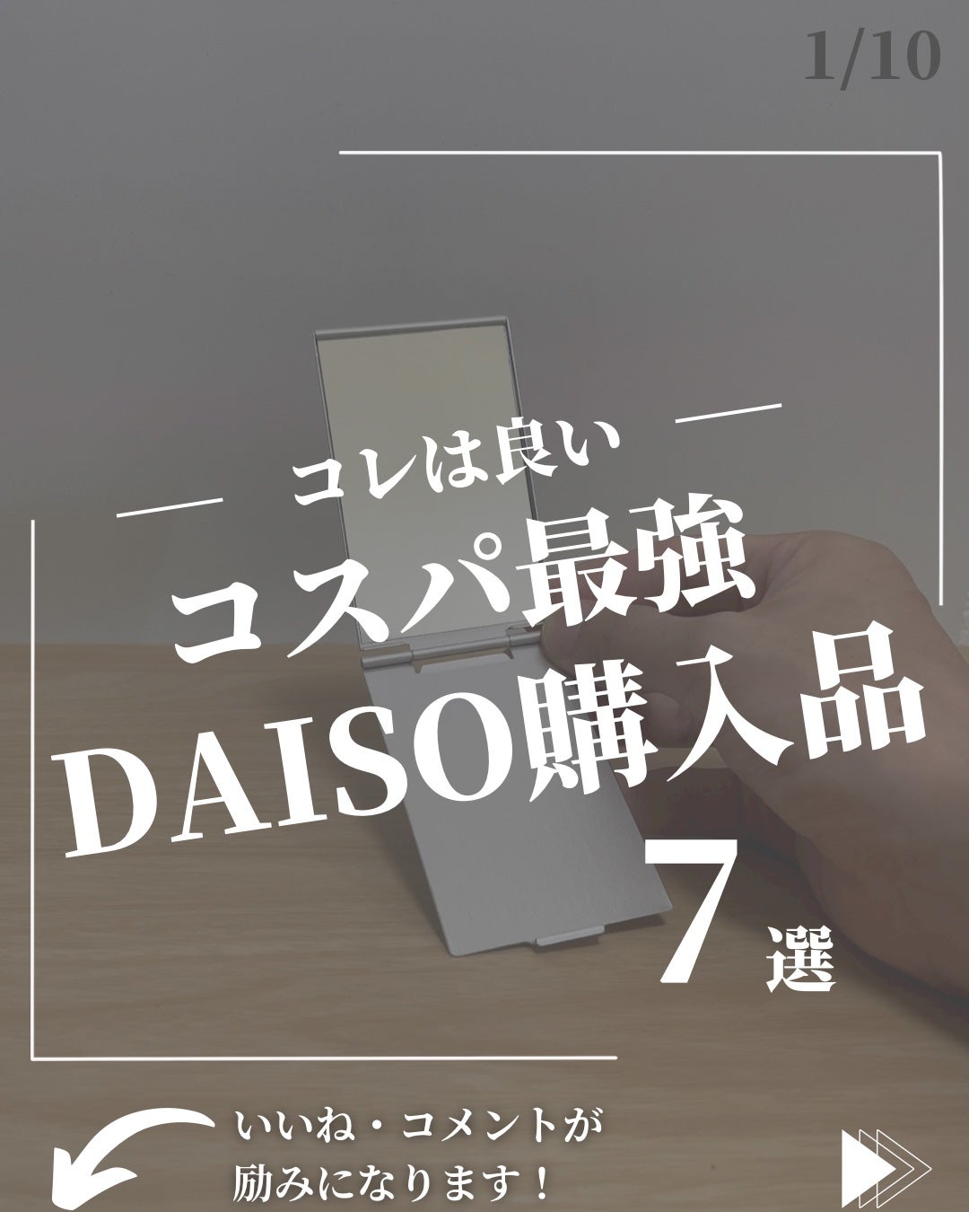 ほづ|メンズ美容で清潔感を上げる on LIPS 「@mens_biyou_hozu ←1.5倍カッコ良くなるメン..」(1枚目)