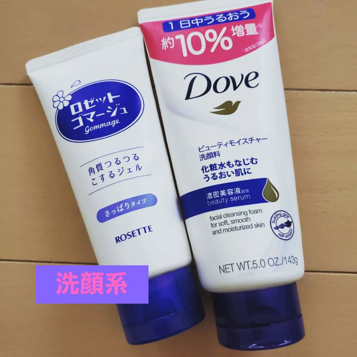 ビューティ モイスチャー洗顔料/ダヴ/洗顔フォームを使ったクチコミ(2枚目)