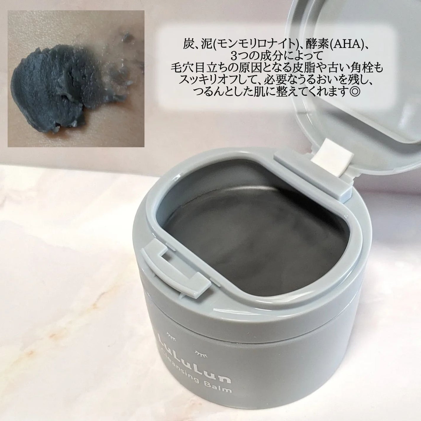 ルルルンクレンジング トーニングバーム CLEAR BLACK/ルルルン/クレンジングバームを使ったクチコミ(2枚目)