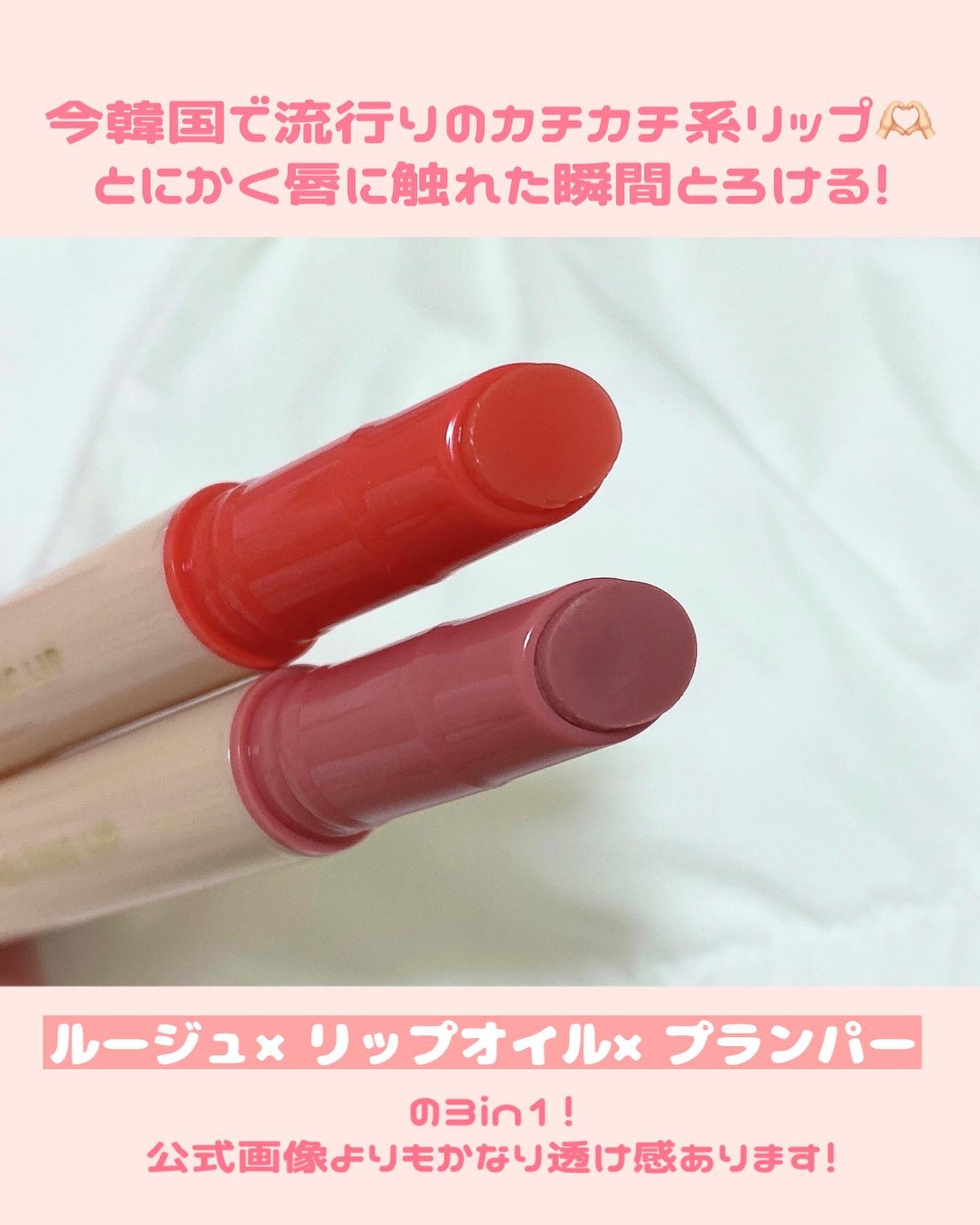 ハニーメルティングリップ/ネイチャーリパブリック/口紅を使ったクチコミ(3枚目)