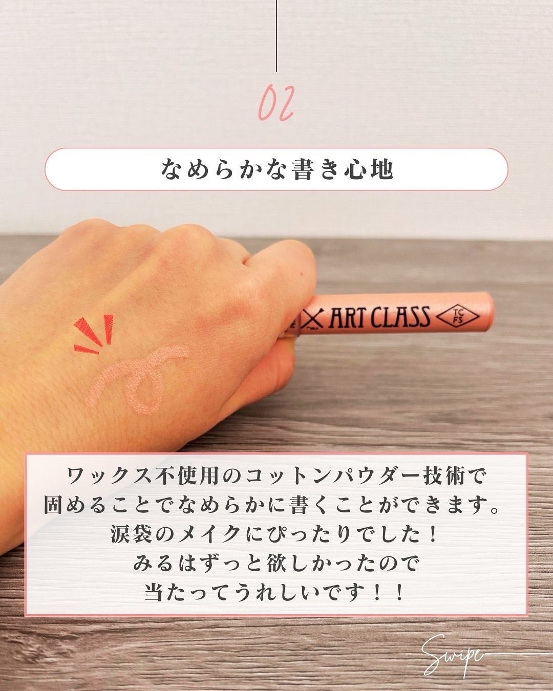 アートクラス フロッタージュペンシル/too cool for school/スティックアイシャドウを使ったクチコミ(5枚目)