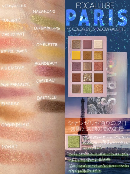GO TRAVEL 15色アイシャドウパレット/FOCALLURE/アイシャドウパレットを使ったクチコミ(2枚目)