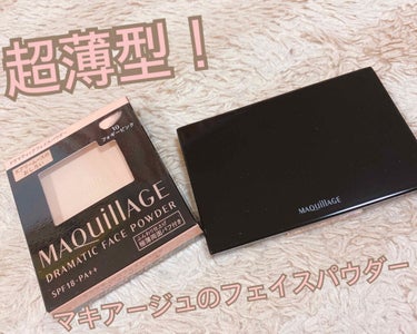 MAQuillAGE
ドラマティックフェイスパウダー
10 フォギーピンク
税込￥1100(ケース)
         ￥3080(レフィル)

こちらはLIPSを通してマキアージュさんから頂きました。