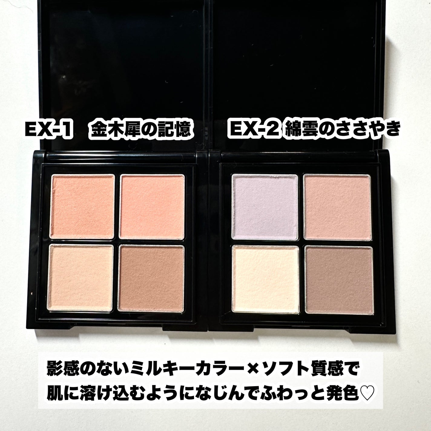 ミルキーニュアンスパレット/KATE/マルチパレットを使ったクチコミ(3枚目)