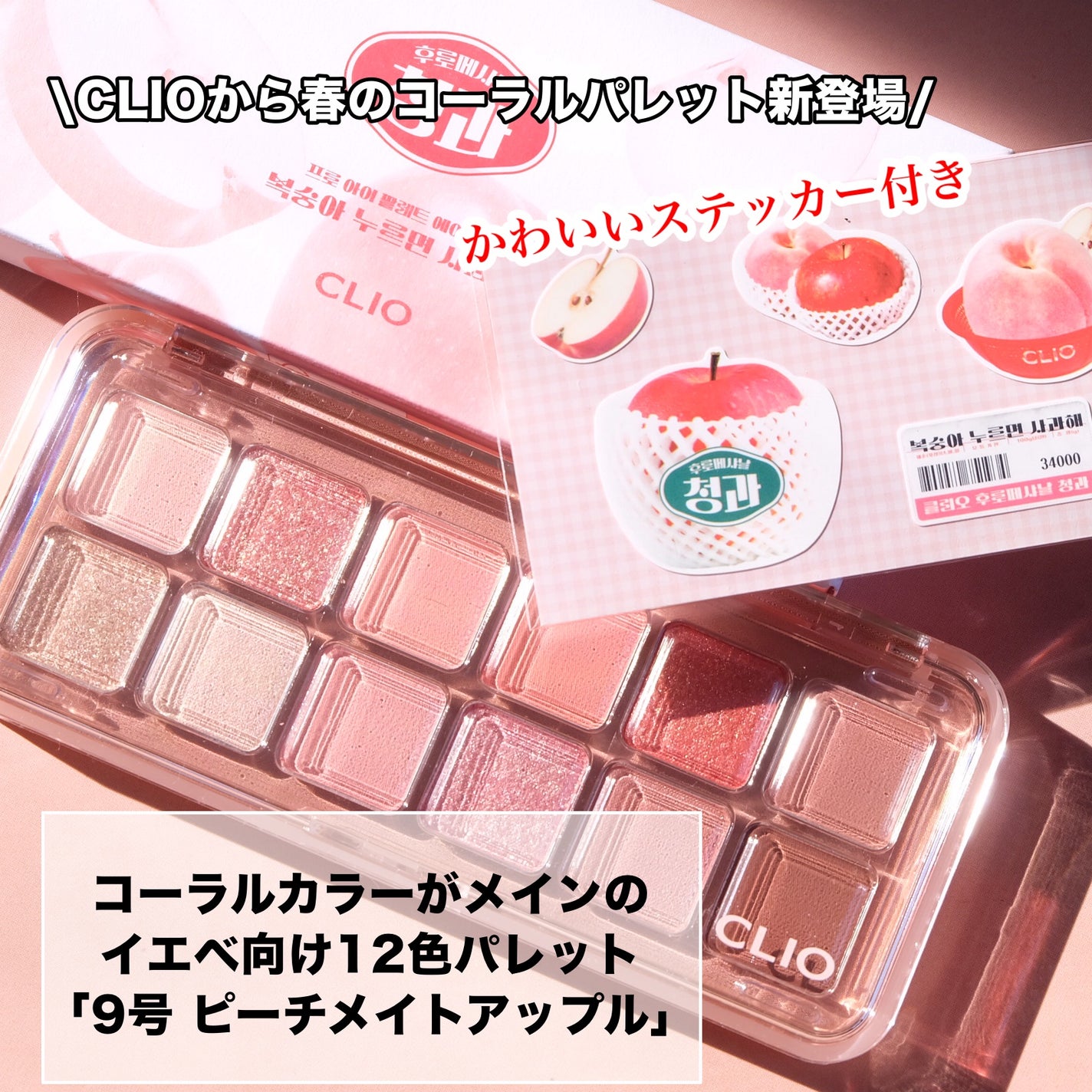 プロ アイ パレット/CLIO/アイシャドウパレットを使ったクチコミ(2枚目)