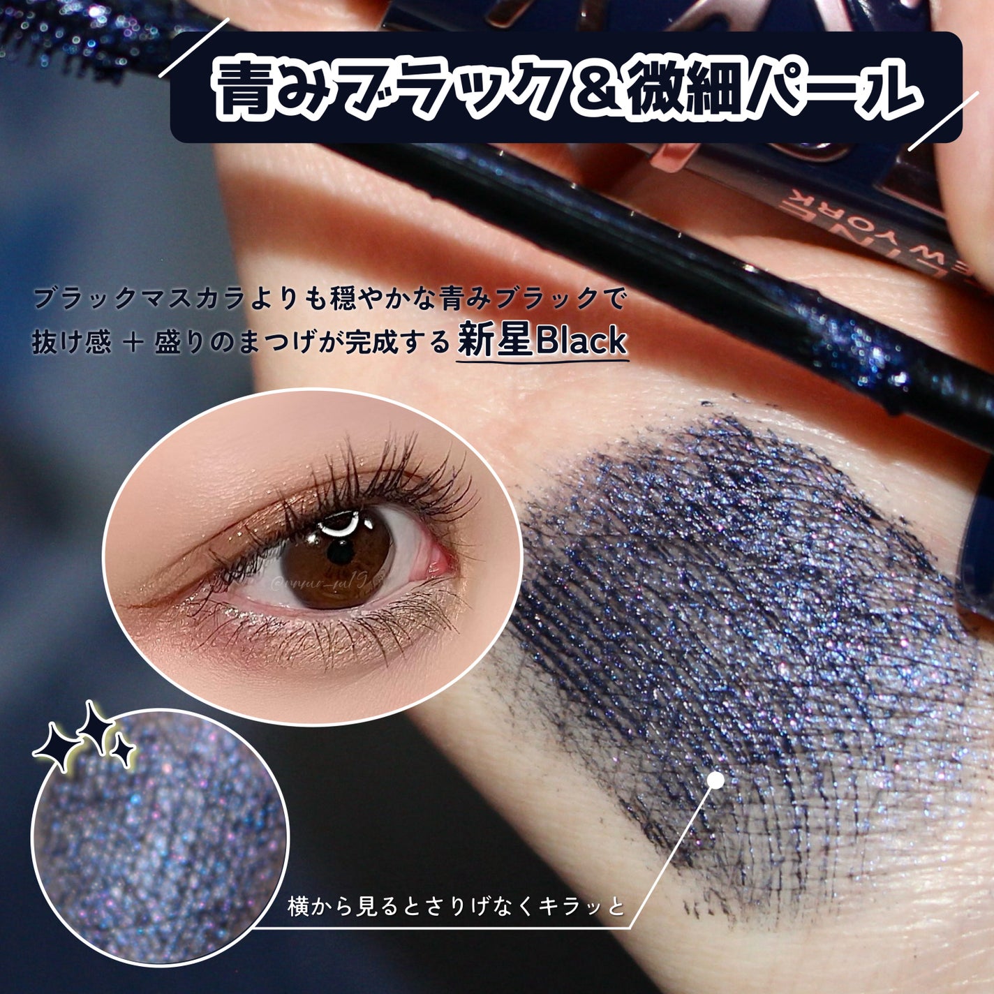 スカイハイ コスミックブラスト/MAYBELLINE NEW YORK/マスカラを使ったクチコミ(2枚目)