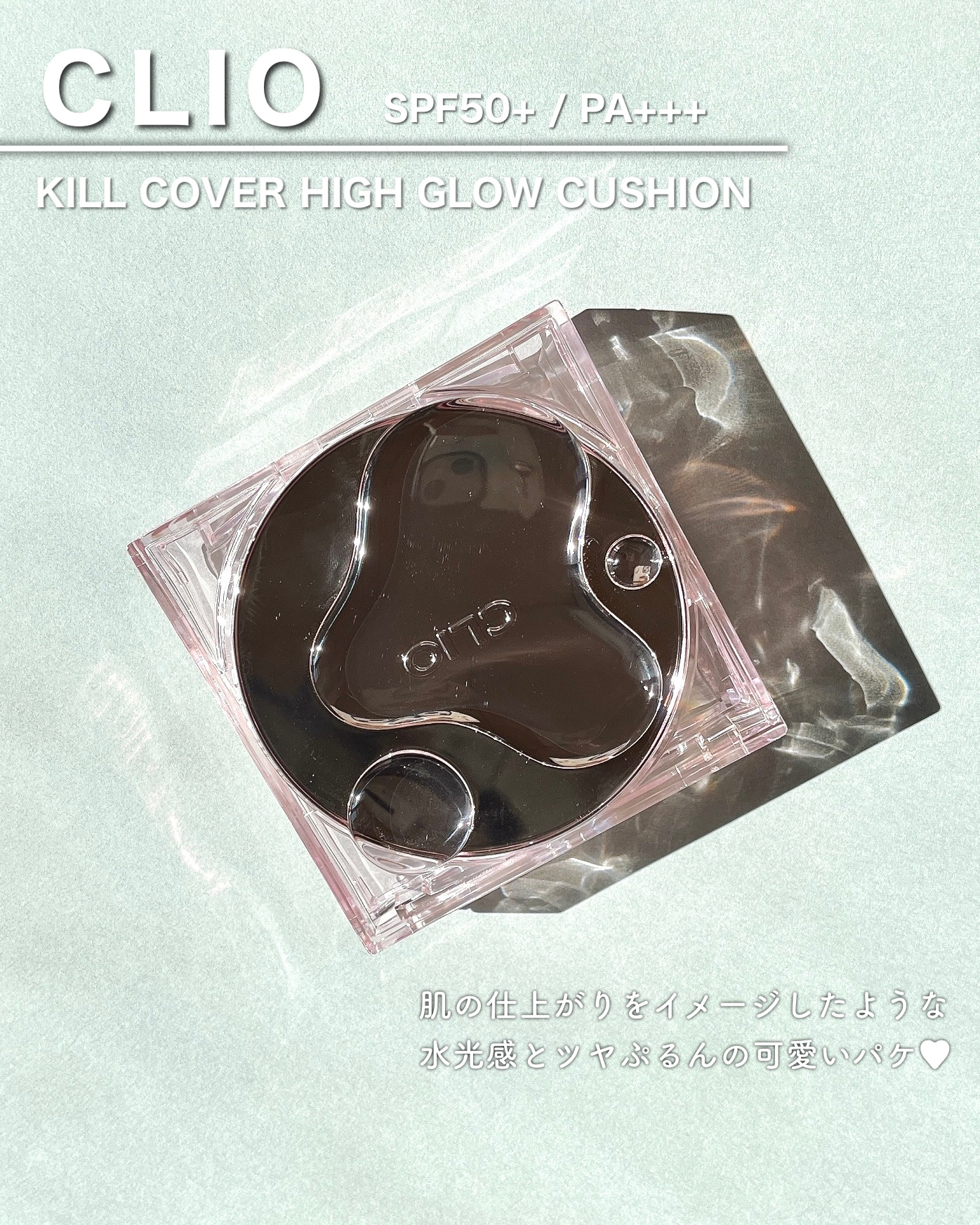 キル カバー ハイ グロウ クッション 02 ランジェリー(LINGERIE)/CLIO/クッションファンデーションを使ったクチコミ（2枚目）