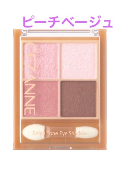 なつみ on LIPS 「【使った商品】セザンヌ ベージュトーンアイシャドウ 748円【..」(6枚目)