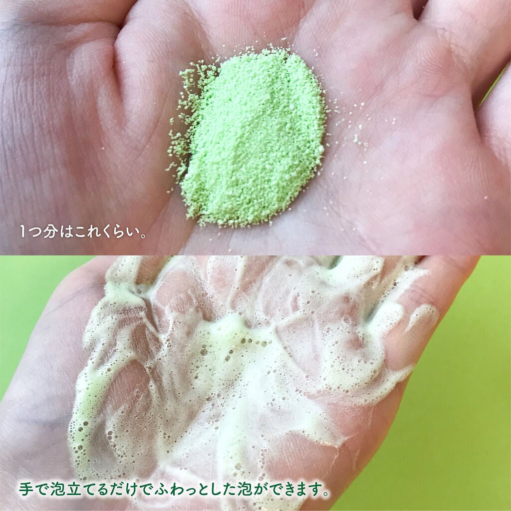 スイサイ ビューティクリア パウダーウォッシュ/suisai/洗顔パウダーを使ったクチコミ(3枚目)