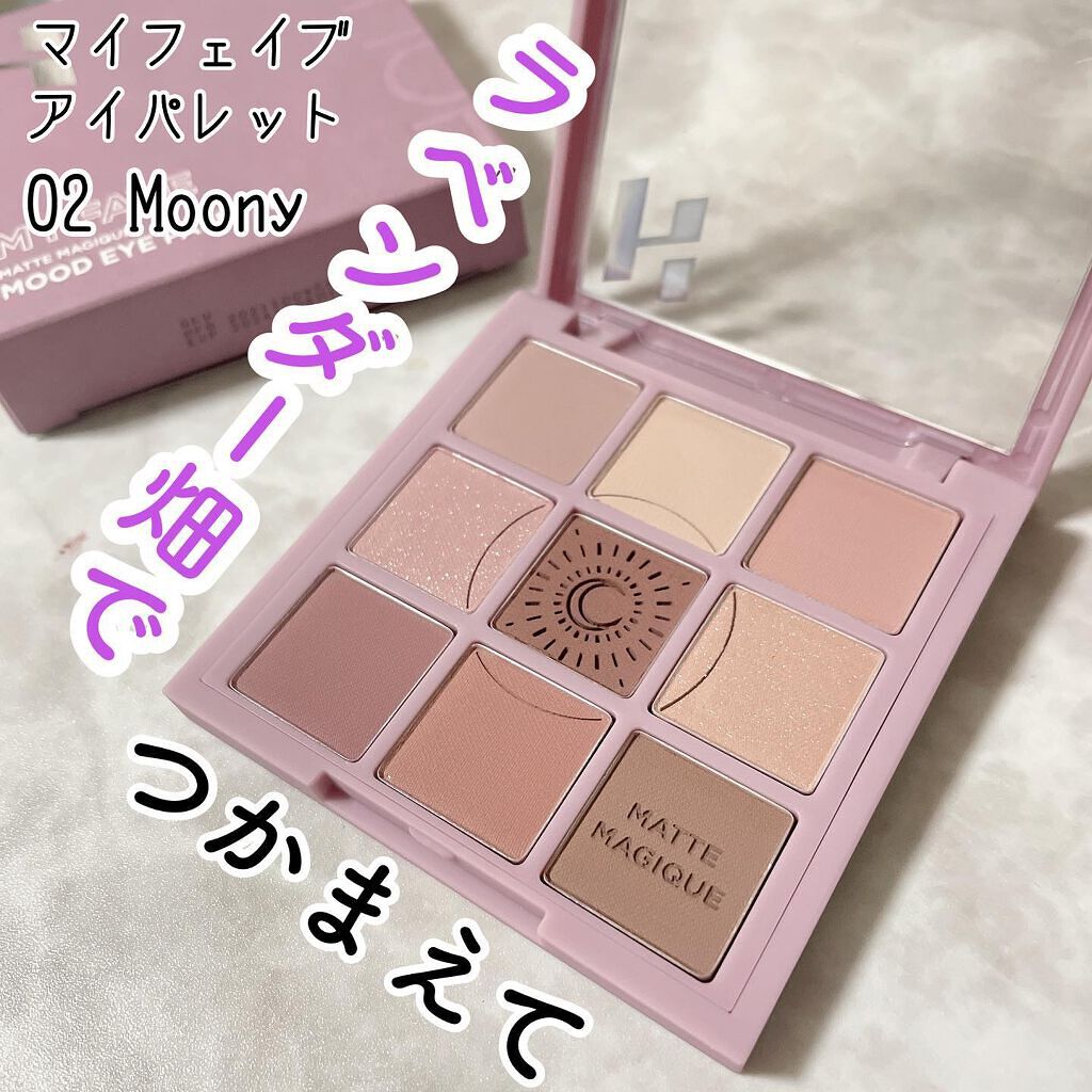 マイフェイブムードアイパレット 9カラー/HOLIKA HOLIKA/アイシャドウパレットを使ったクチコミ（1枚目）