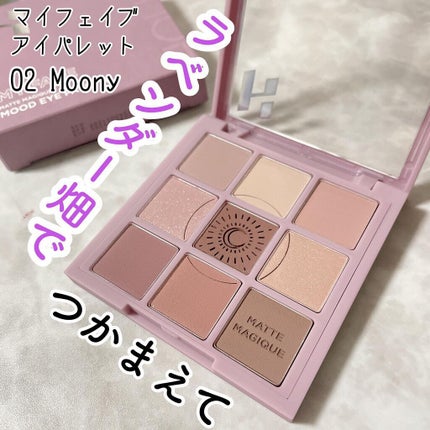 マイフェイブムードアイパレット 9カラー/HOLIKA HOLIKA/アイシャドウパレットを使ったクチコミ(1枚目)