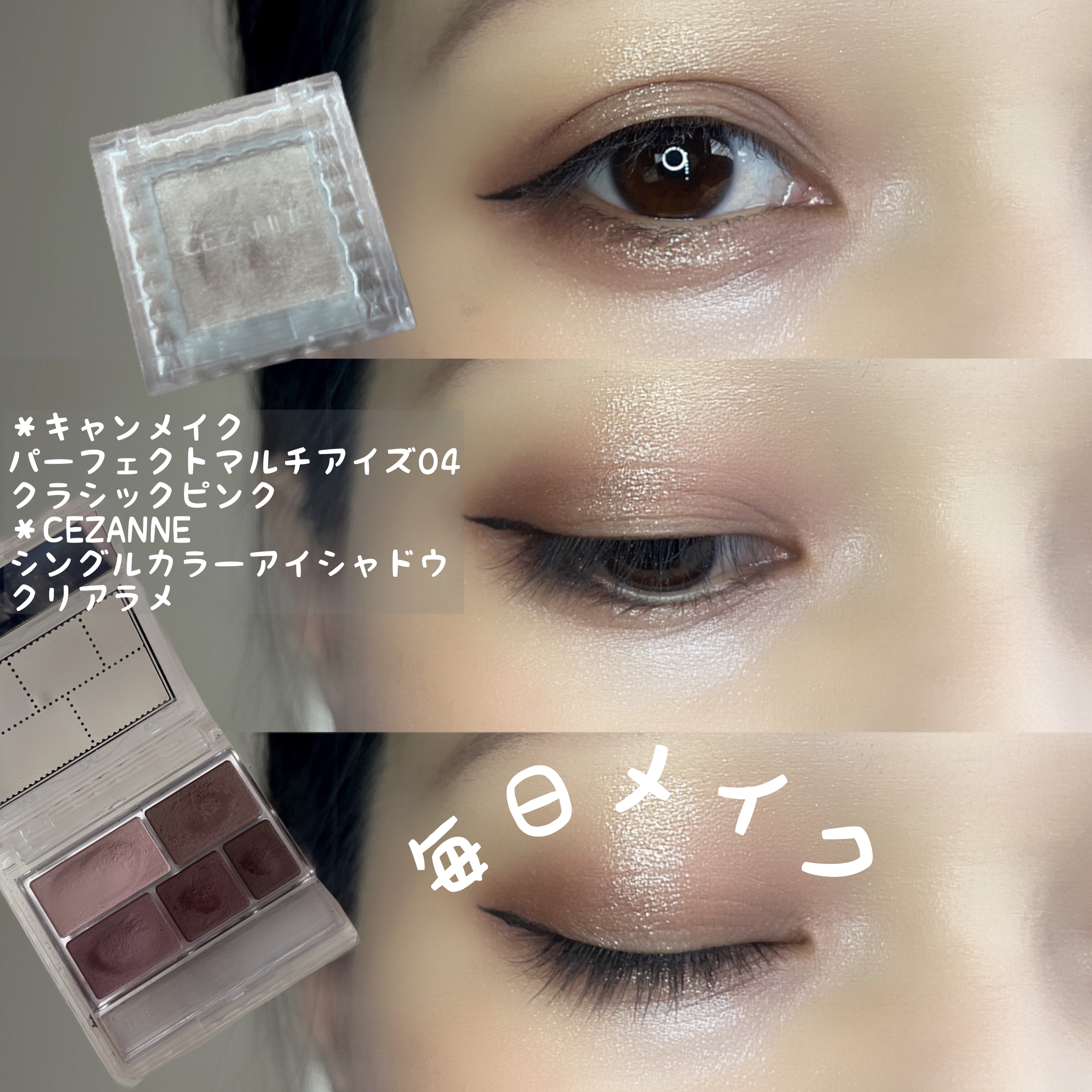 「密着アイライナー」ショート筆リキッド/デジャヴュ/リキッドアイライナーを使ったクチコミ（1枚目）