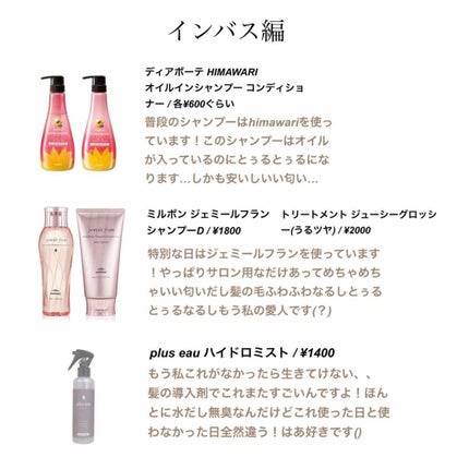 ヘアビューロン ストレート/LUMIELINA/ストレートアイロンを使ったクチコミ(2枚目)