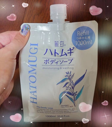 麗白 ハトムギボディソープのクチコミ「最近買ったハトムギのボディソープ🛀

ケチなので元々あるボディソープのなくなった入れ物にハトム.....」（1枚目）