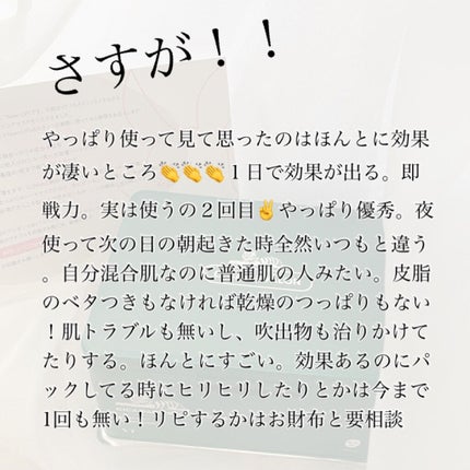 CICA デイリースージングマスク/VT/シートマスク・パックを使ったクチコミ(4枚目)