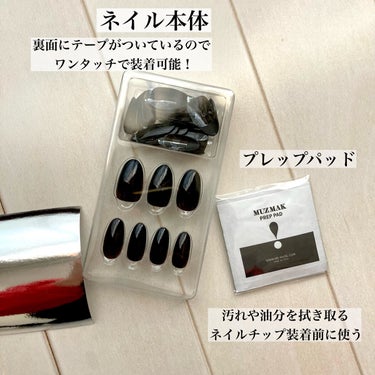 TPUネイルチップ（shape:Almond） 01 ニューブラック（New Black）/Muzmak/ネイルチップ・パーツを使ったクチコミ（2枚目）