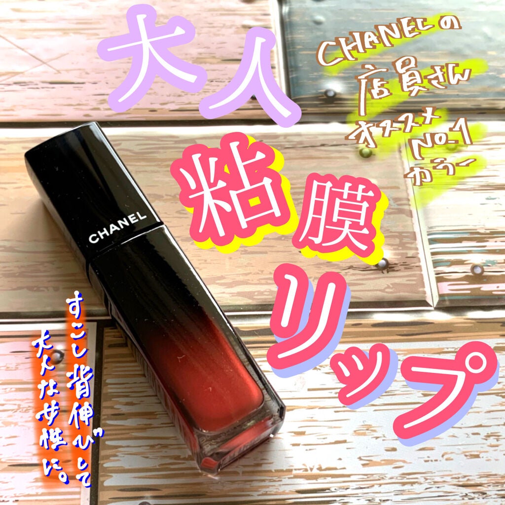 ルージュ アリュール ラック/CHANEL/口紅を使ったクチコミ(1枚目)