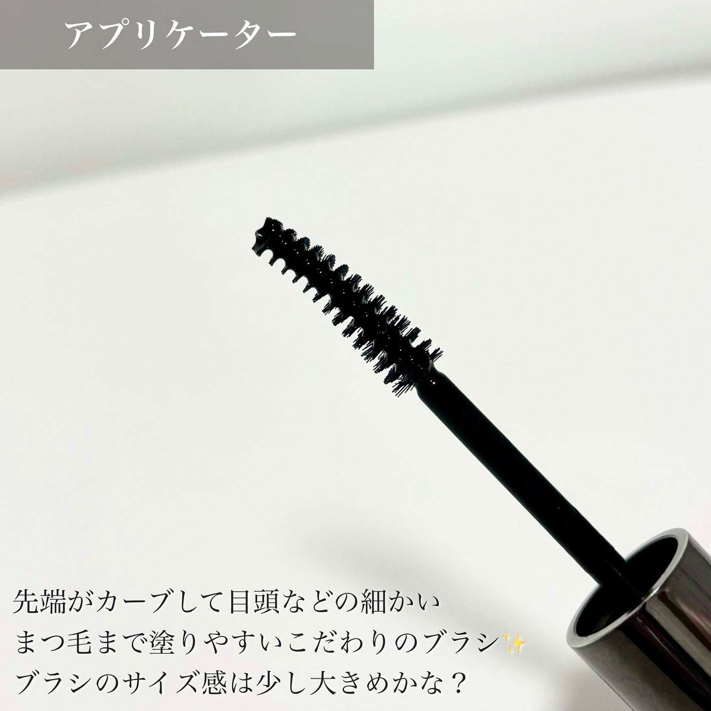 アイラッシュトリートメントセラム/BANILA CO/まつげ美容液を使ったクチコミ(3枚目)