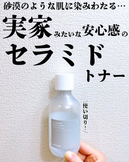 デュアルバリアクリーミートナー/celimax/化粧水を使ったクチコミ(1枚目)