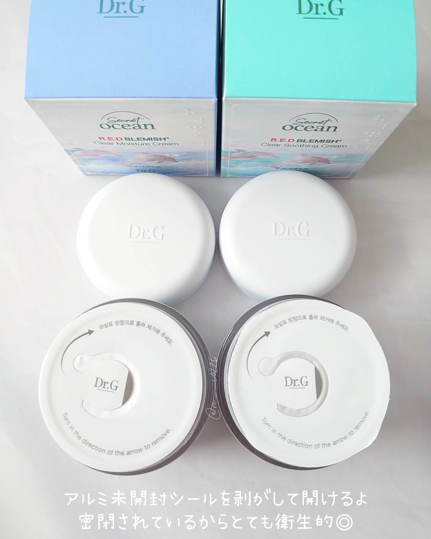 レッドブレミッシュ クリアスージングクリーム/Dr.G/フェイスクリームを使ったクチコミ（2枚目）