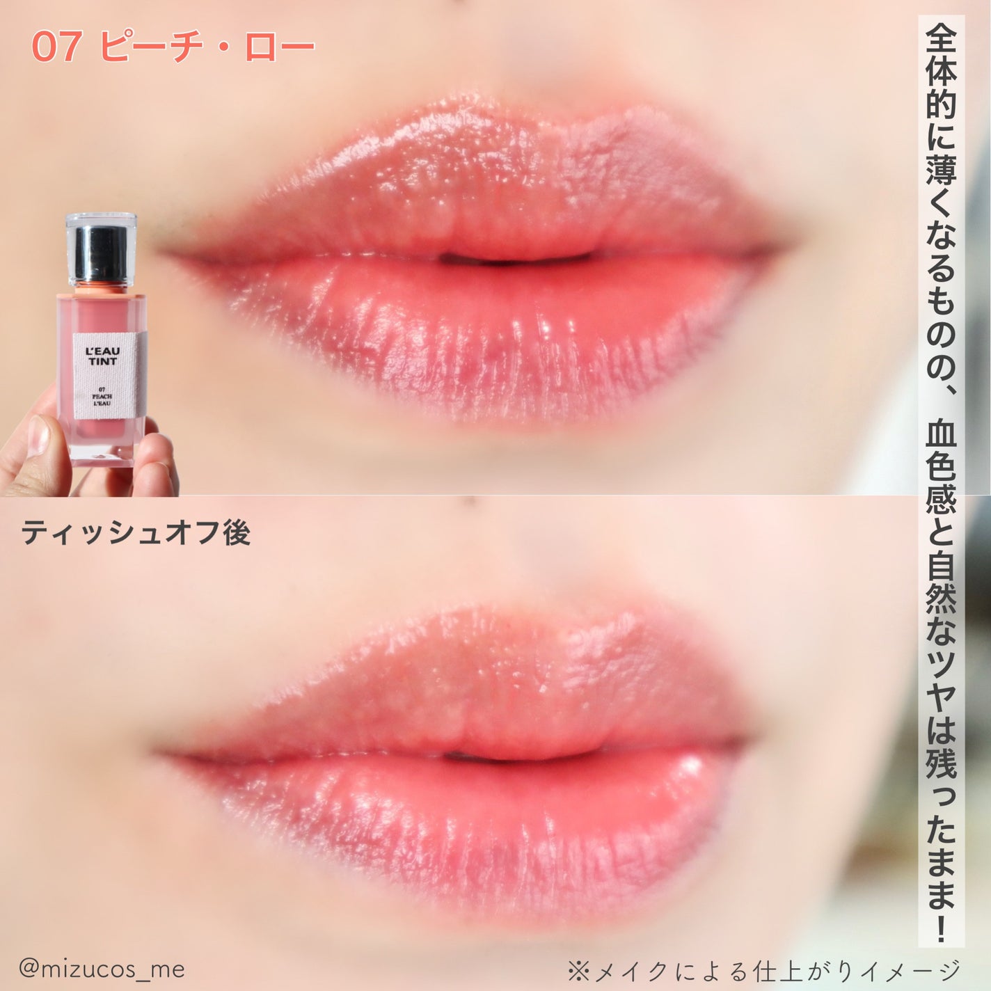 ローティント/BBIA/リップティントを使ったクチコミ(5枚目)