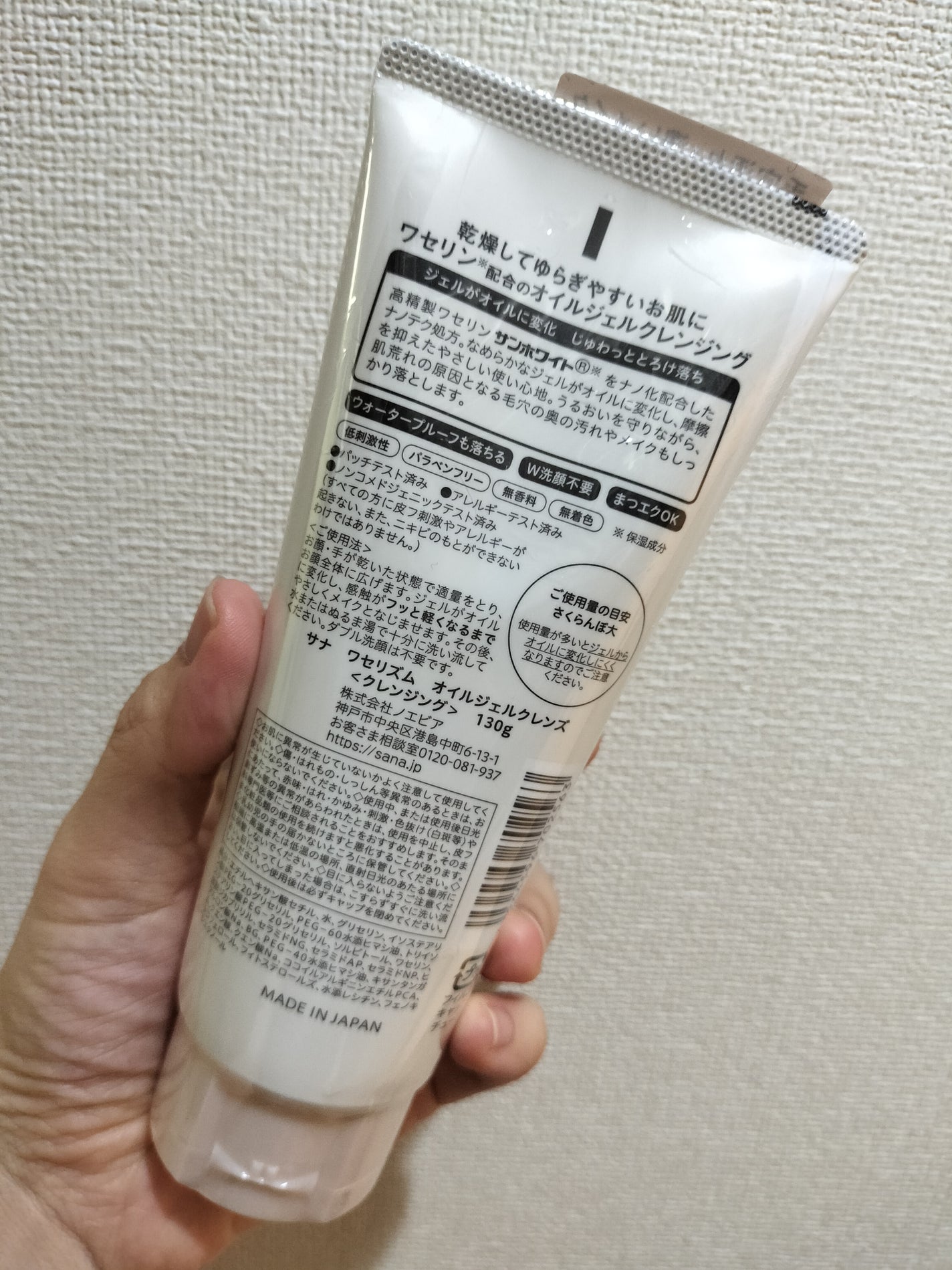 みっすー on LIPS 「ワセリンが入っているため、保湿力が高い!想像していた感じとは違..」(3枚目)