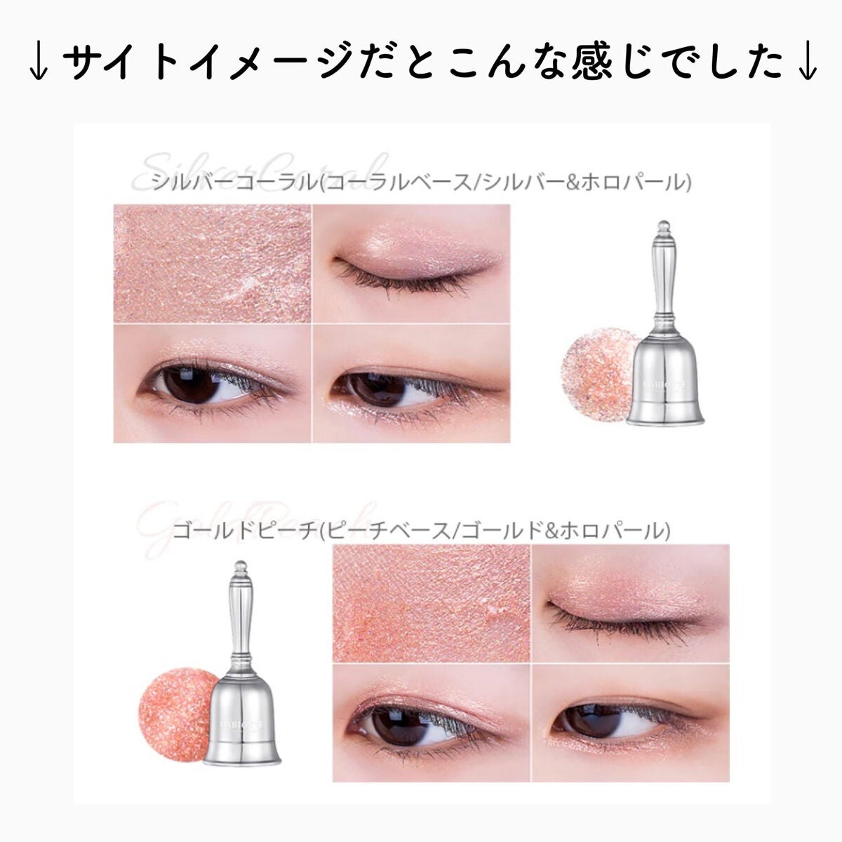 グリッター リキッド ライナー/LABIOTTE/リキッドアイライナーを使ったクチコミ(7枚目)