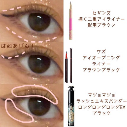 描くふたえアイライナー/CEZANNE/リキッドアイライナーを使ったクチコミ(3枚目)
