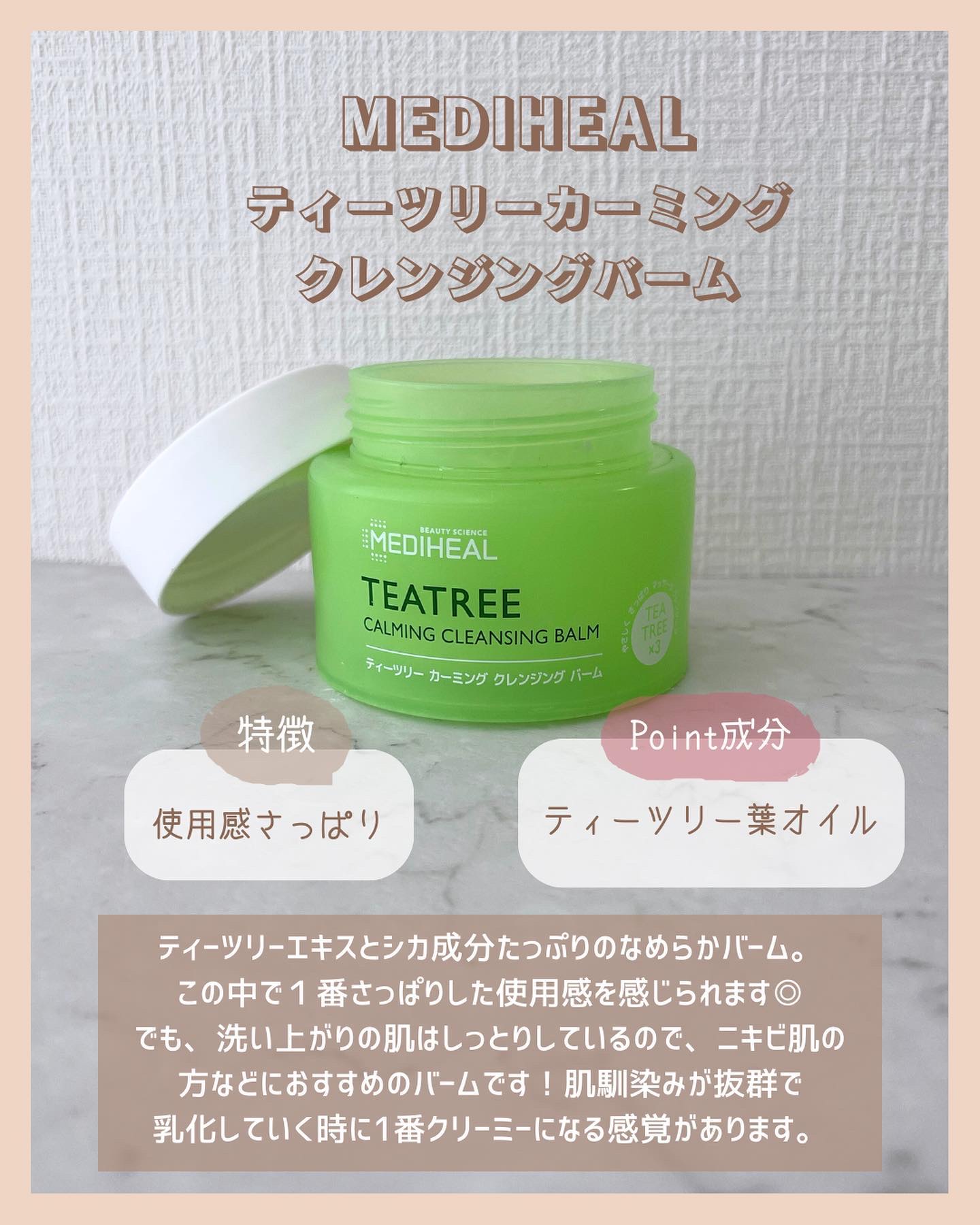 フィグクレンジングバーム/I'm from/クレンジングバームを使ったクチコミ（3枚目）