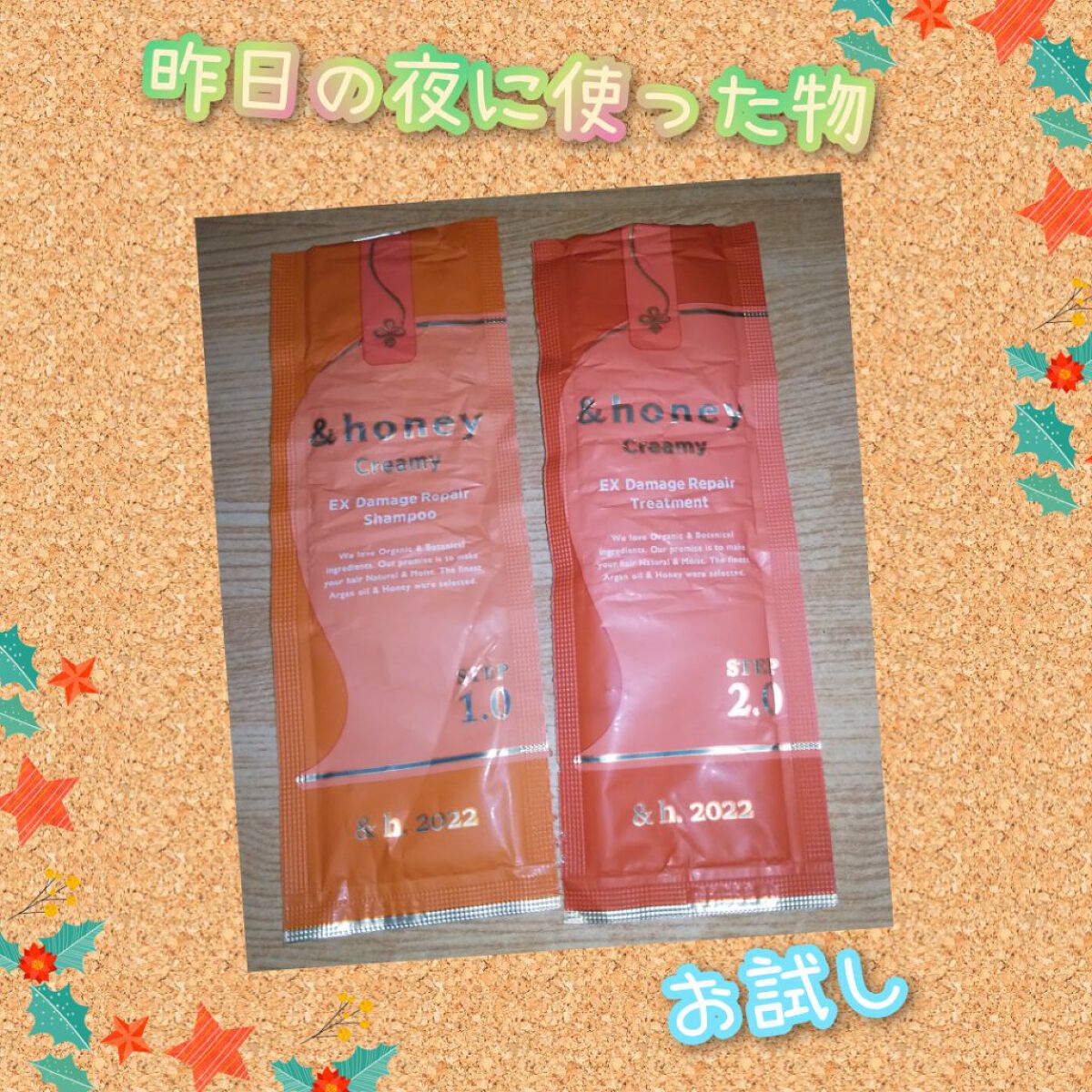 Creamy EXダメージリペアシャンプー1.0/ヘアトリートメント2.0/&honey/市販シャンプーを使ったクチコミ（1枚目）