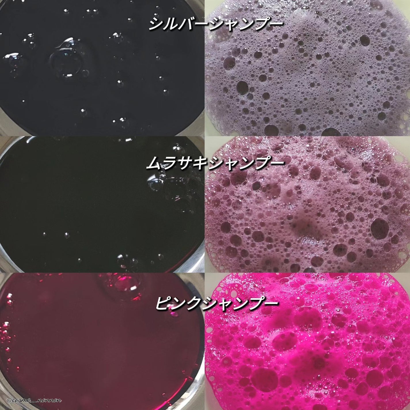 ピンクシャンプー No!More!Yellow! /アイケイ/市販シャンプーを使ったクチコミ(9枚目)