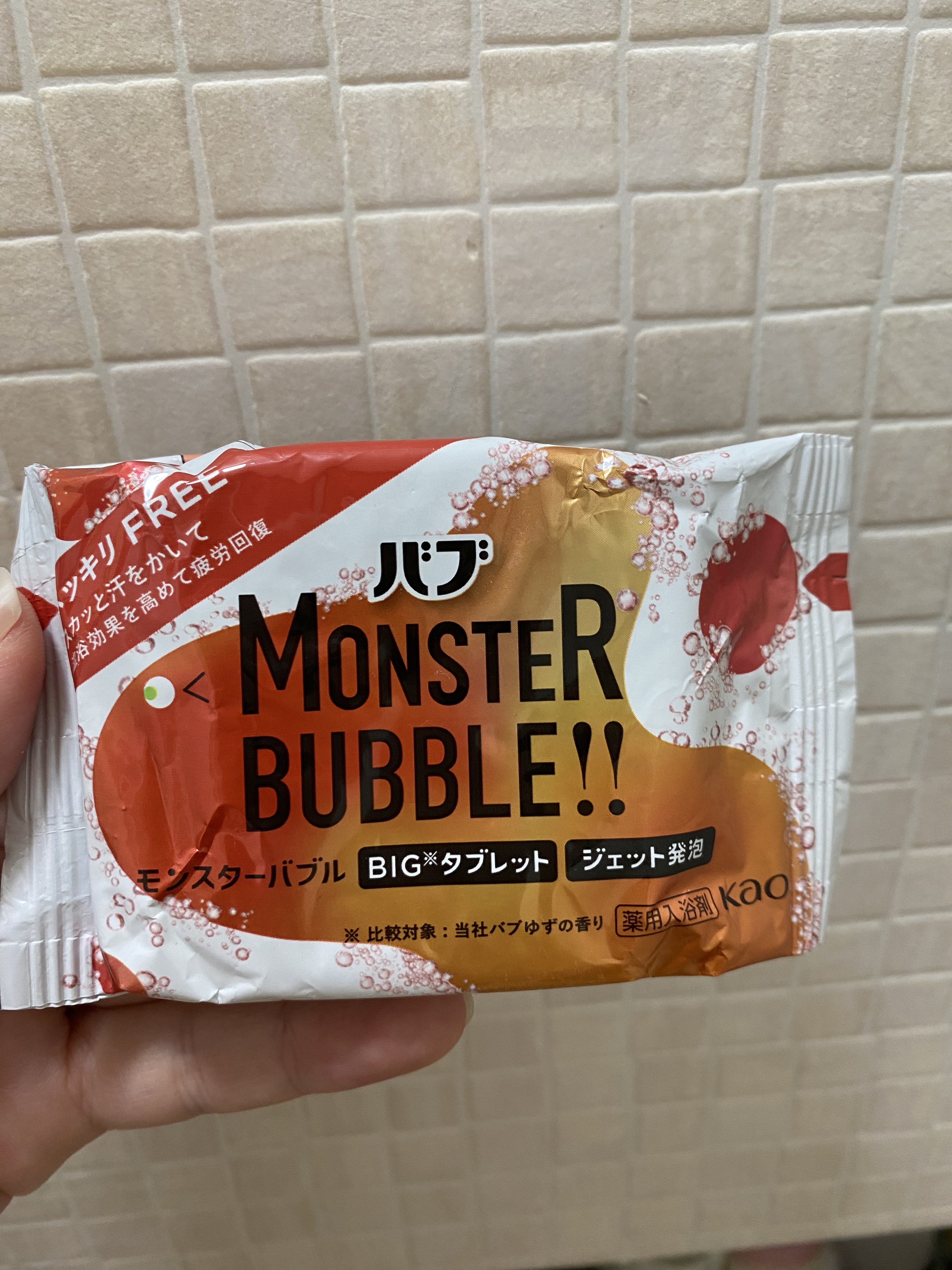 モンスターバブル スッキリFREE   1錠/バブ/炭酸系入浴剤を使ったクチコミ（1枚目）