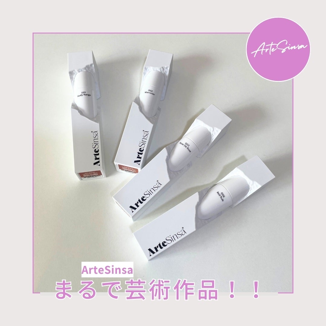 ビルダブルデューイフィットティント/ArteSinsa/リップティントを使ったクチコミ(1枚目)