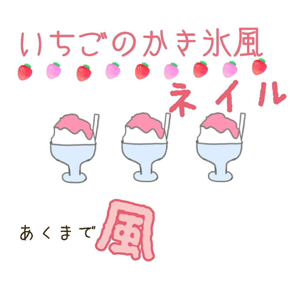 サンリオネイル/DAISO/マニキュアを使ったクチコミ(1枚目)