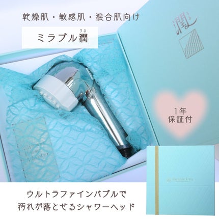 試してみた】ミラブル ミラブル潤のリアルな口コミ・レビュー | LIPS 試してみた】ミラブル ミラブル潤のリアルな口コミ・レビュー | LIPS