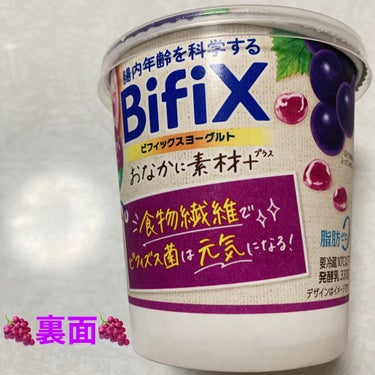 グリコ ビフィックスヨーグルトこんにゃくゼリーぶどう味のクチコミ「グリコ　ビフィックスヨーグルト🍇　おなかに素材＋🍇
こんにゃくゼリーぶどう味🍇　内容量:330.....」（2枚目）