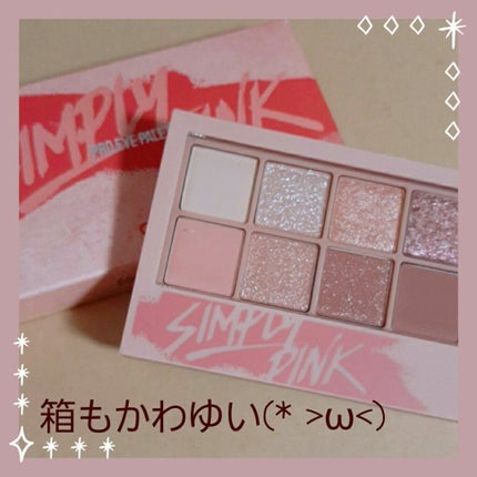 プロ アイ パレット/CLIO/アイシャドウパレットを使ったクチコミ(3枚目)
