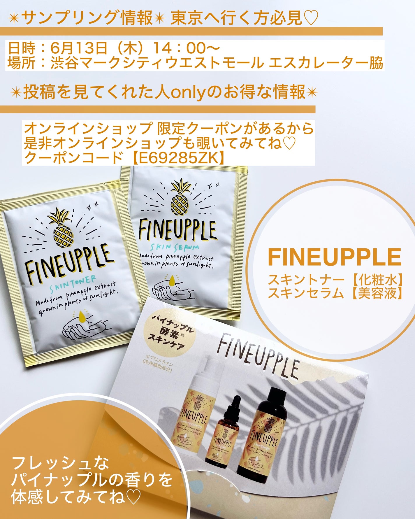 mania skin on LIPS 「高温多湿多湿シーズン突入🍍パイナップル酵素*入りスキンケアで毛..」(6枚目)