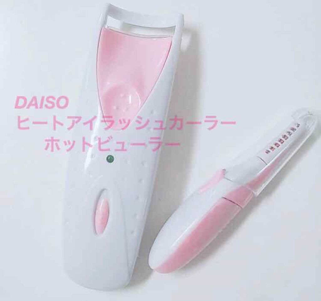 ヒートアイラッシュカーラー/DAISO/ホットビューラーを使ったクチコミ（1枚目）
